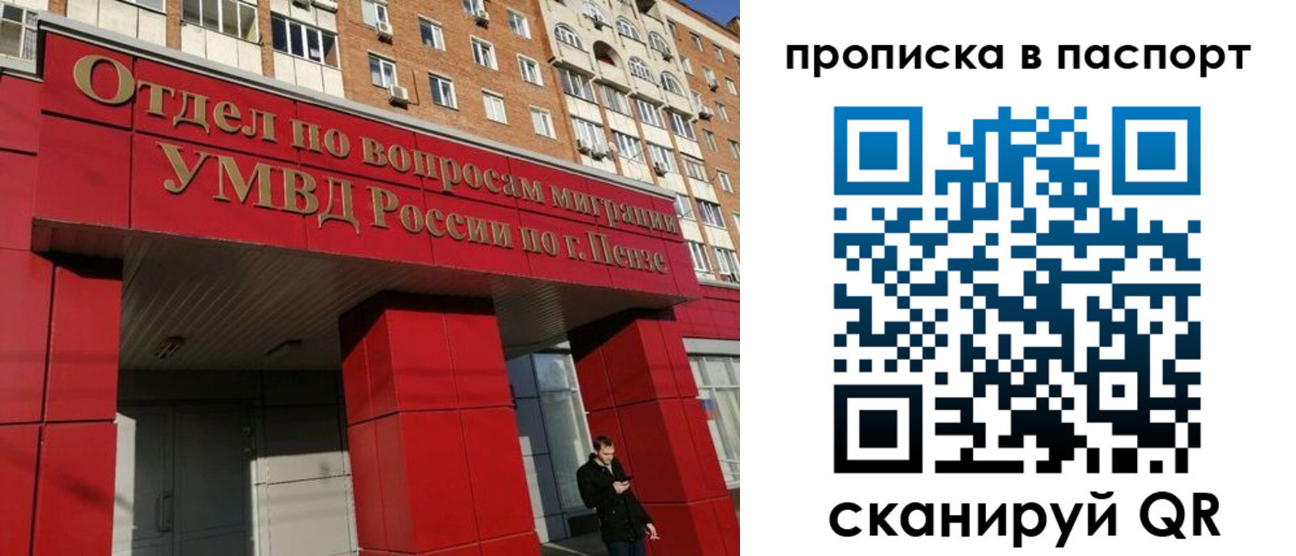 временная регистрация гарантия в Белой Холунице
