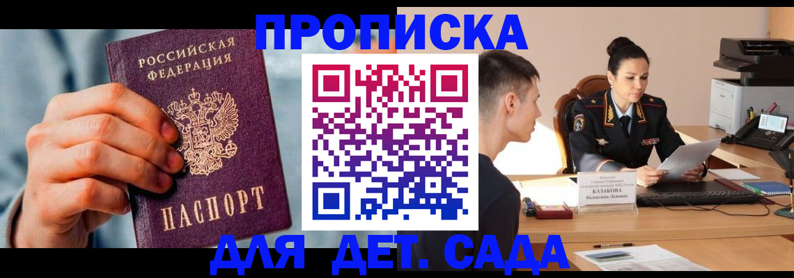 временная регистрация для всех в Белой Холунице