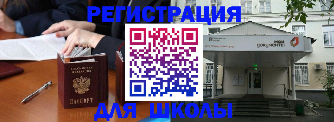 временная прописка в Белой Холунице