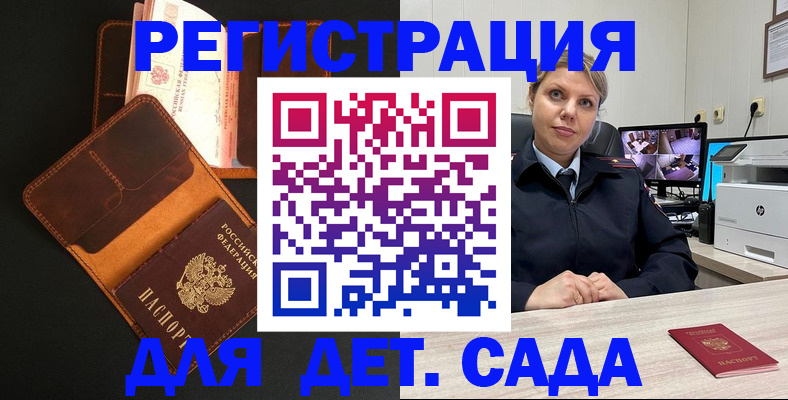 временная прописка в Белой Холунице