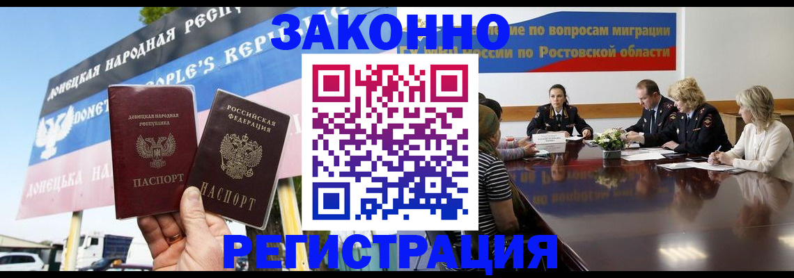 прописка 2025 в Белой Холунице